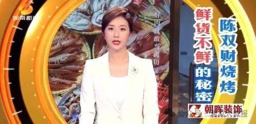陈双财烧烤被曝“鲜货不鲜”：现切现串承诺成谎言被“打脸”