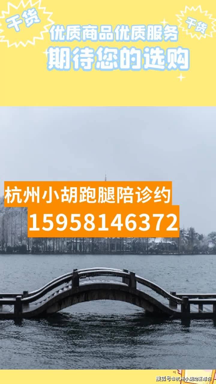 关于24小时专业跑腿服务	陪诊跑腿服务协助就诊跑腿挂号预约，合理的价格细致的服务的信息