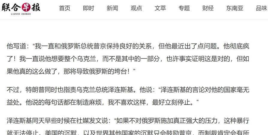 乌克兰局势最新消息24小时(乌克兰局势最新消息24小时视频)