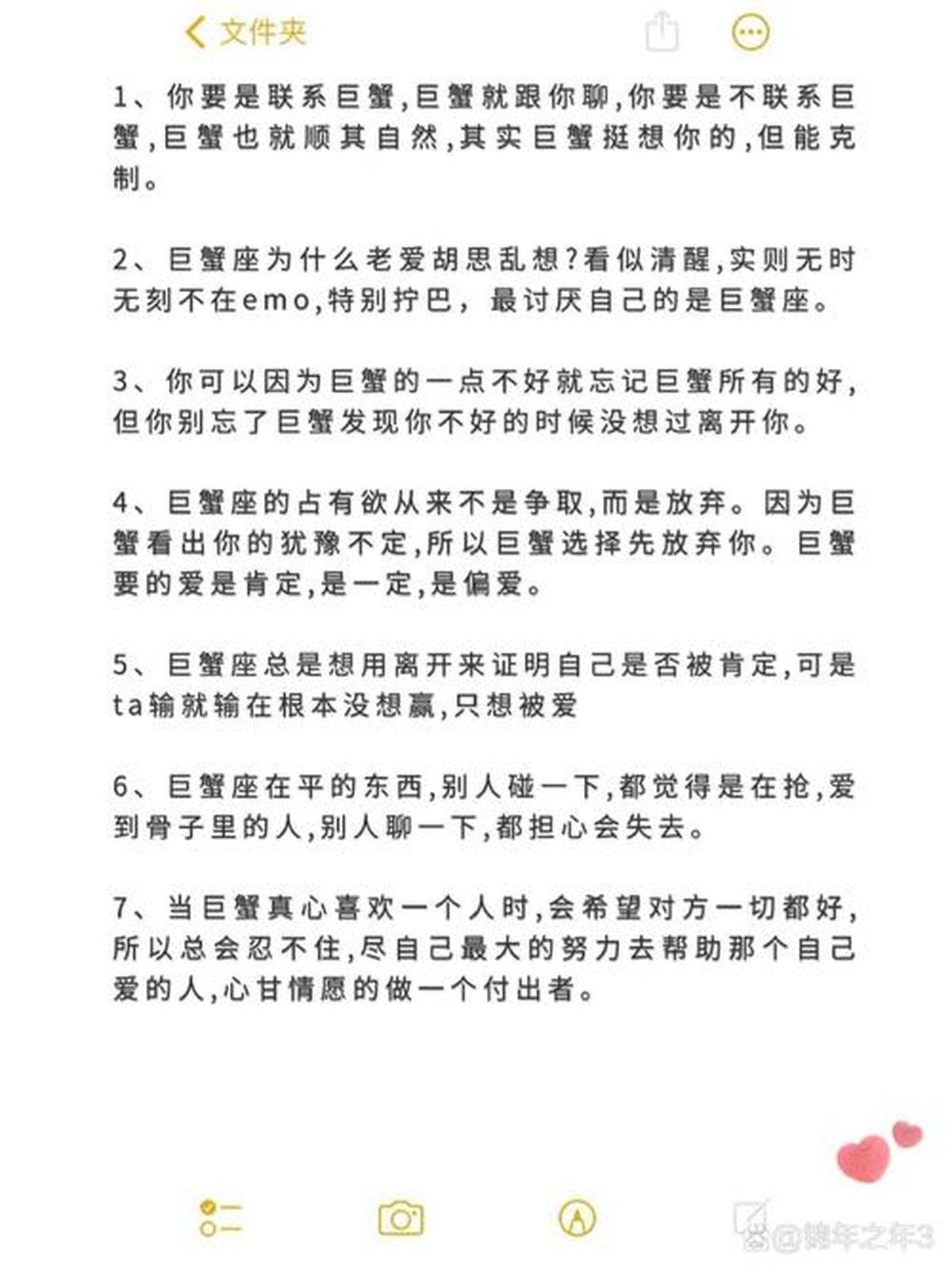 巨蟹座12生肖运势(巨蟹座的运势解析)