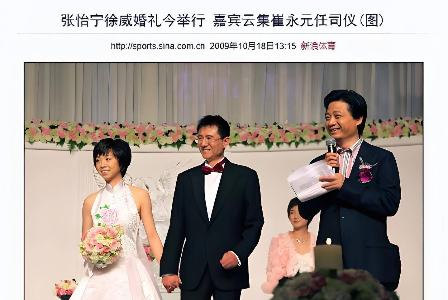 恩爱了16年44岁张怡宁正绚烂如花大20岁的丈夫徐威却衰老萎缩