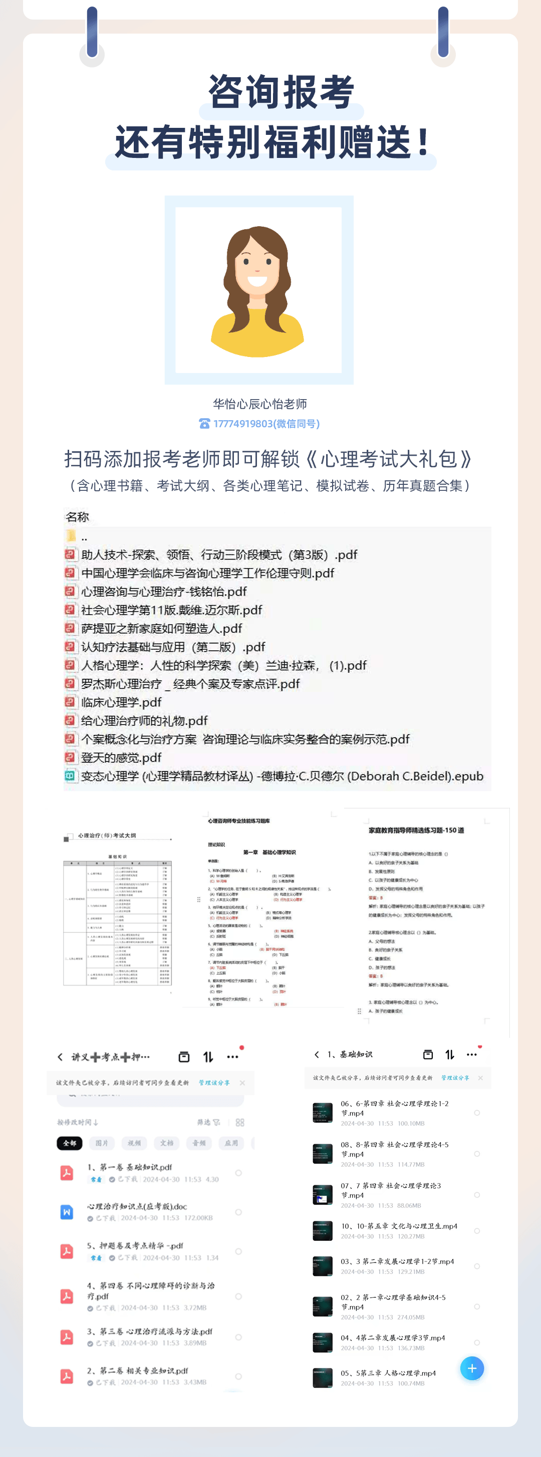 心理咨询师在哪报名_2025年心理咨询师报考条件_心理咨询师证书含金量