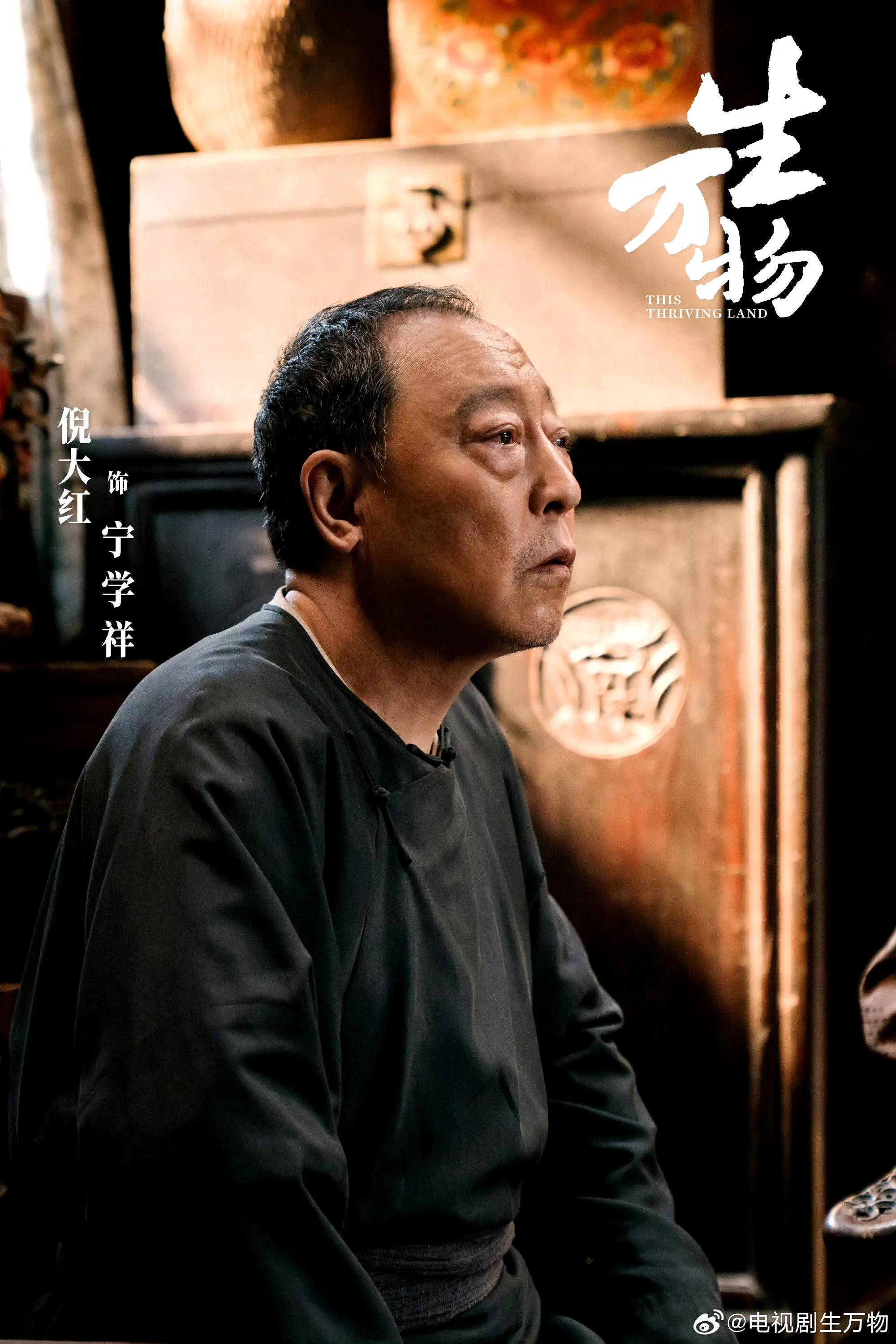 《生万物》倪大红又靠渣爹出圈原来苏大强只是小儿科