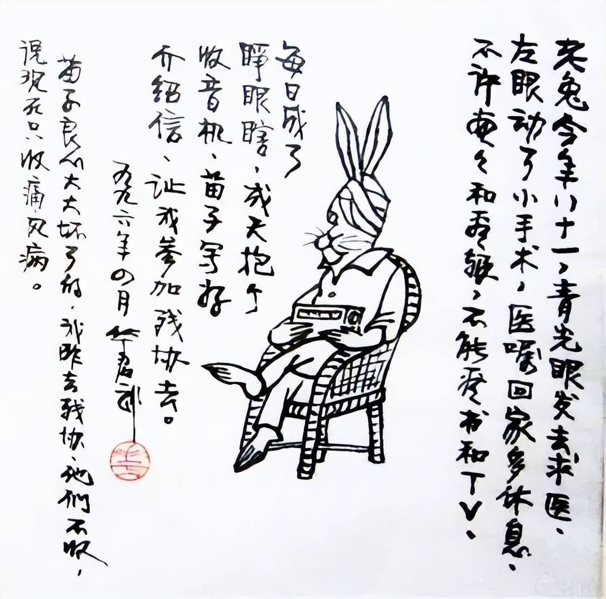 艺术名家华君武活到95岁被叶浅予称为中国当之无愧的漫画大师