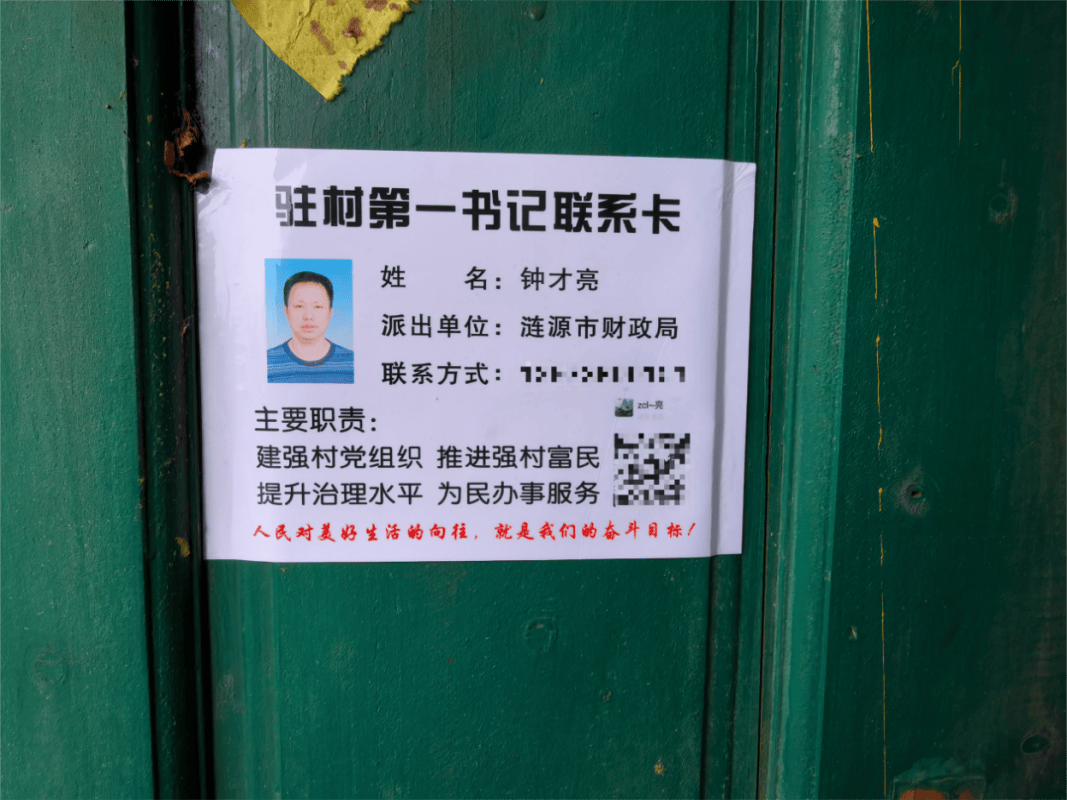 斗笠山镇:小卡片撬动大服务,打通乡村振兴"末梢梗阻"