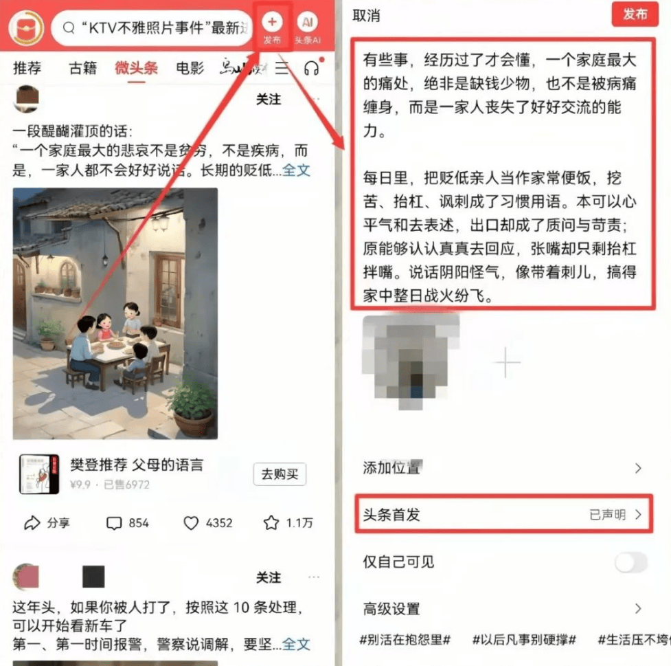 头条可以发表文章吗(头条可以发表文章吗怎么发)