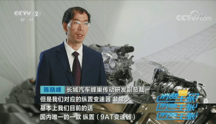 陈晓峰是一位老长城员工,同时也是长城汽车的技术骨干之一