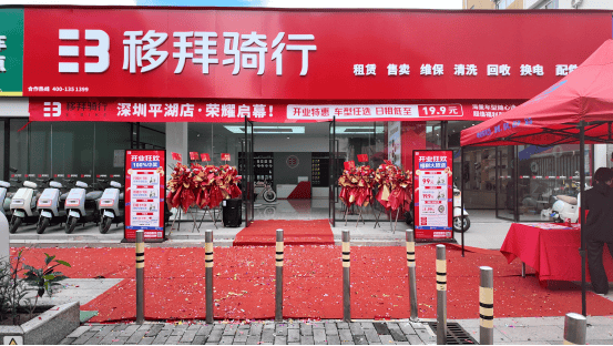 移拜骑行深圳再添新店，以公益之心破解城市出行痛点(图1)