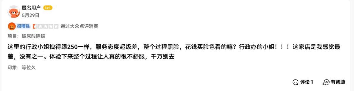 成都新丽美医疗美容:预付款退款拖延撕开“品质”承诺裂缝?(图6)