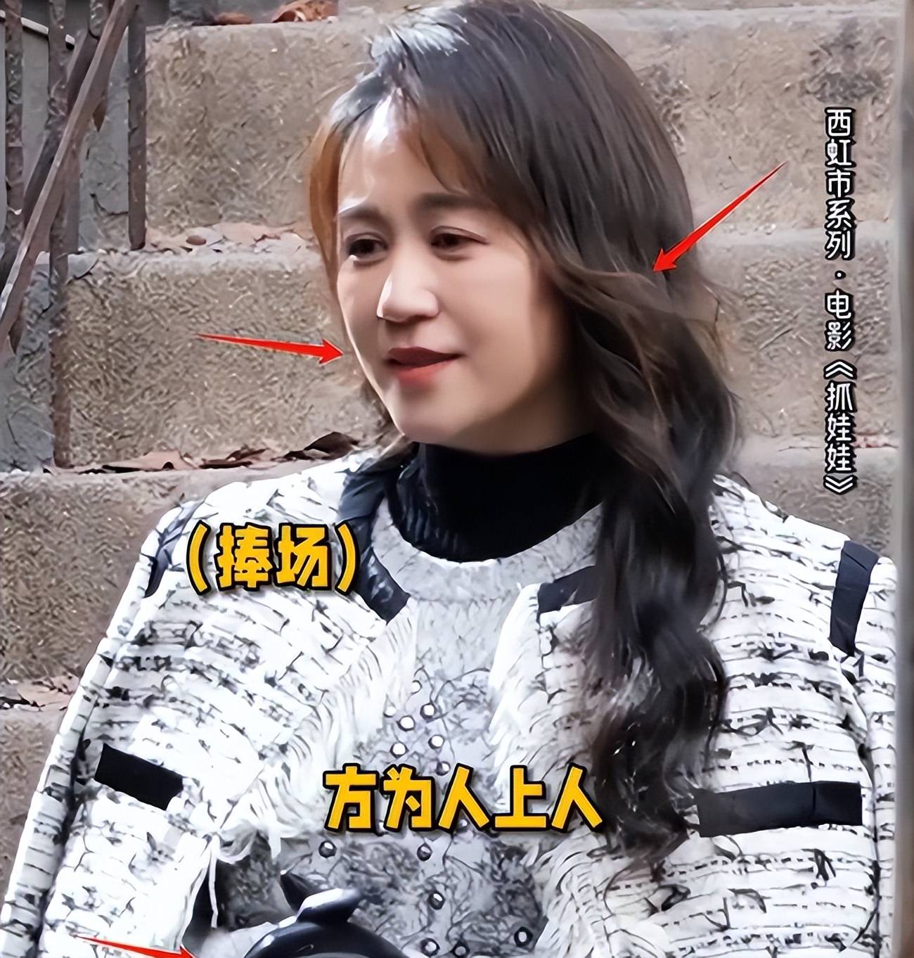 当42岁马丽和55岁萨日娜站一起我才彻底明白什么叫气质和骨相