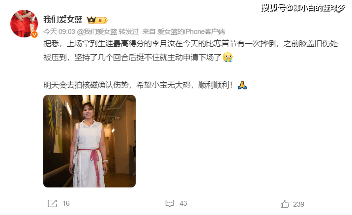 李月汝伤停6周等于赛季报销！飞翼未来24天仅剩12战：战绩联盟倒三