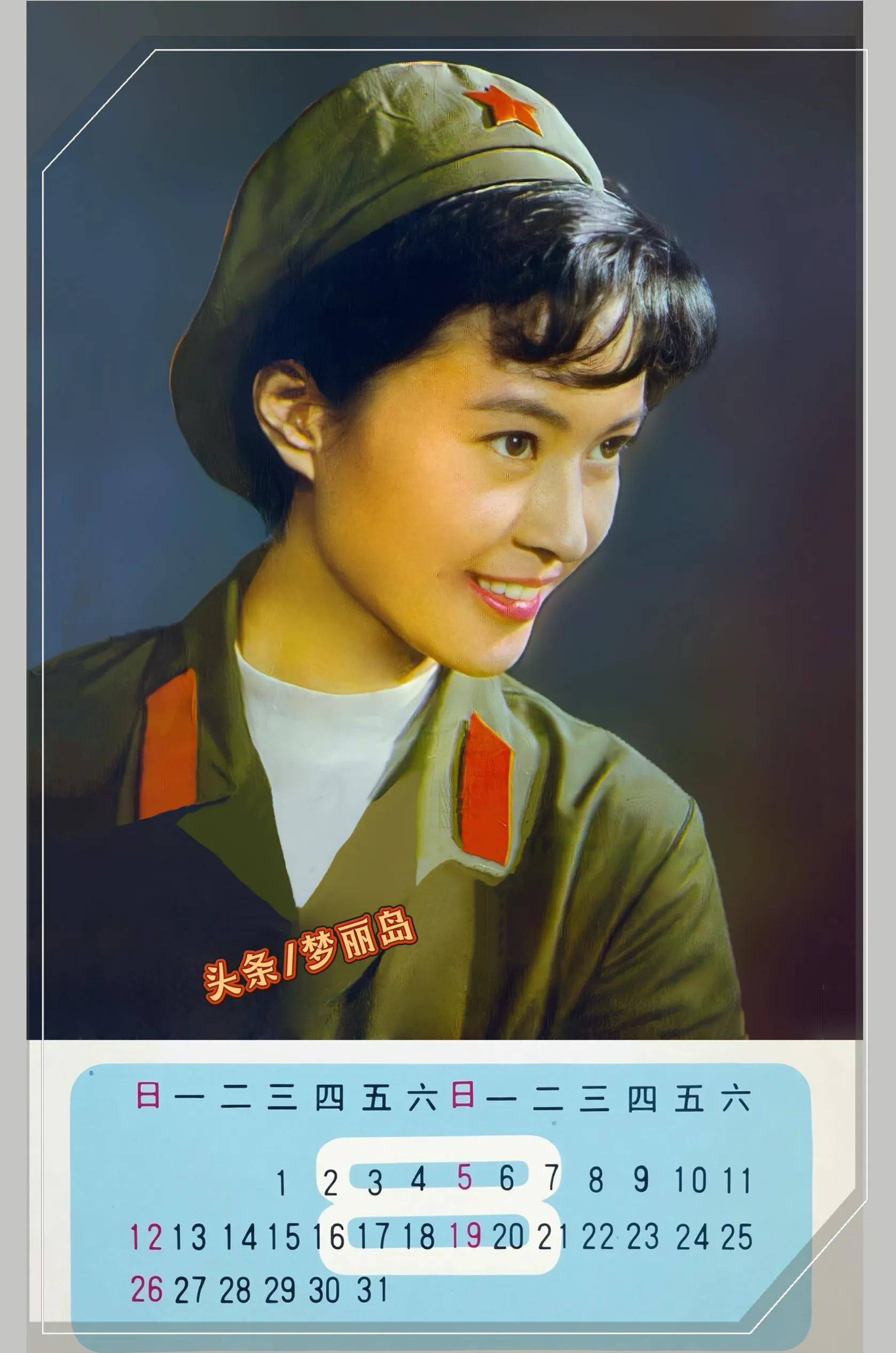 八十年代"女兵"照.刘晓庆斯琴高娃龚雪洪学敏赵娜方舒陈冲等