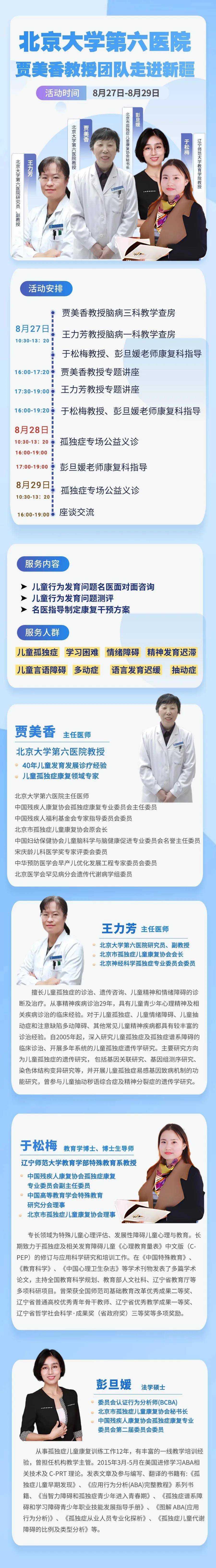 包含北京大学第六医院帮忙挂号陪同看病-无人陪同有人照料的词条 包含北京大学第六医院帮忙挂号陪同看病-无人陪同有人照料的词条