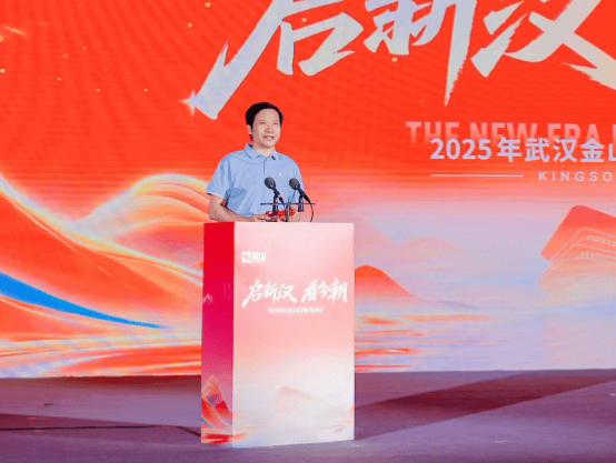 雷军在武汉宣布 万人研发中心要来了
