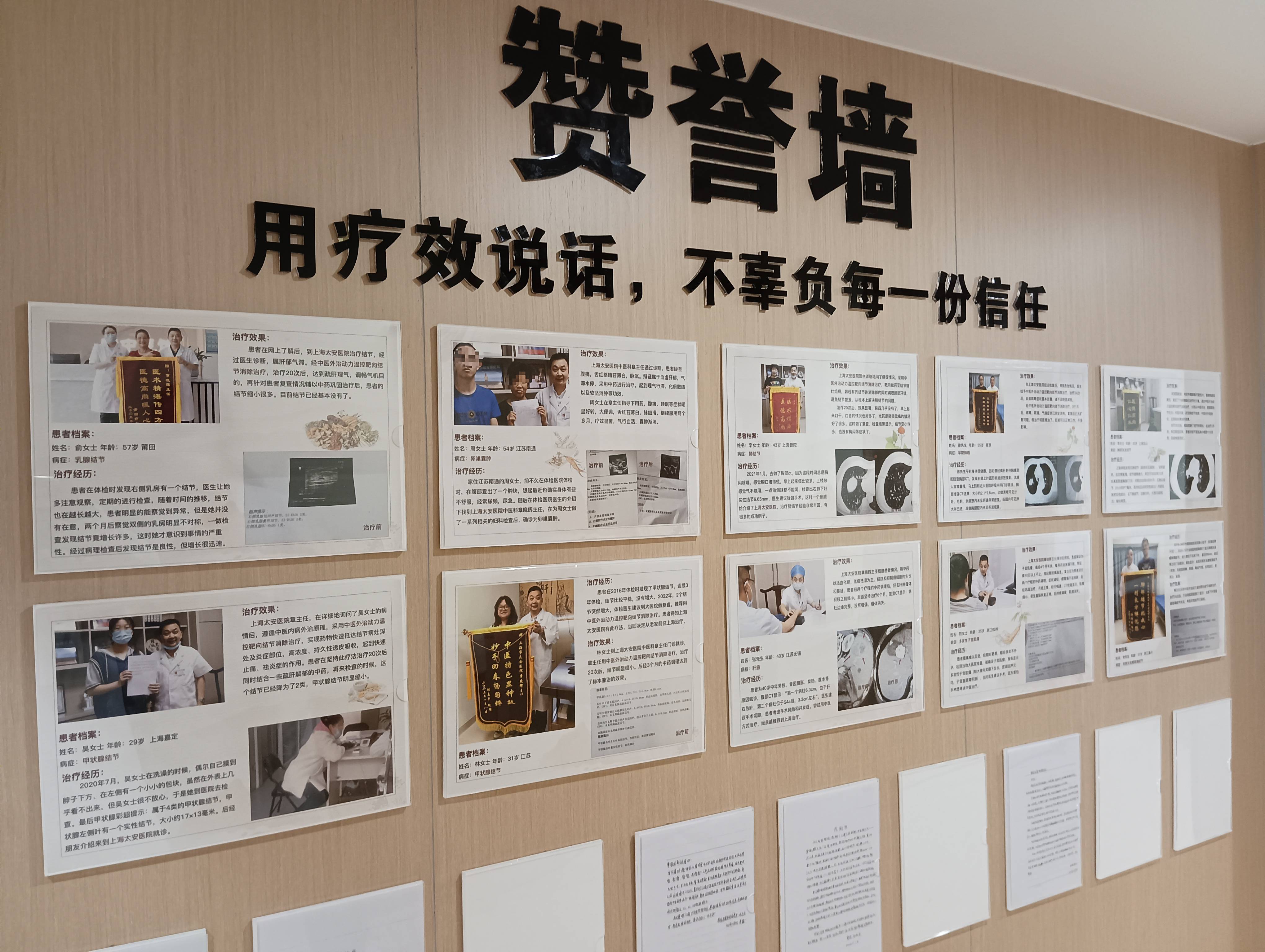 上海太安医院中医科章晓辉主任靶向治疗改变结节体质