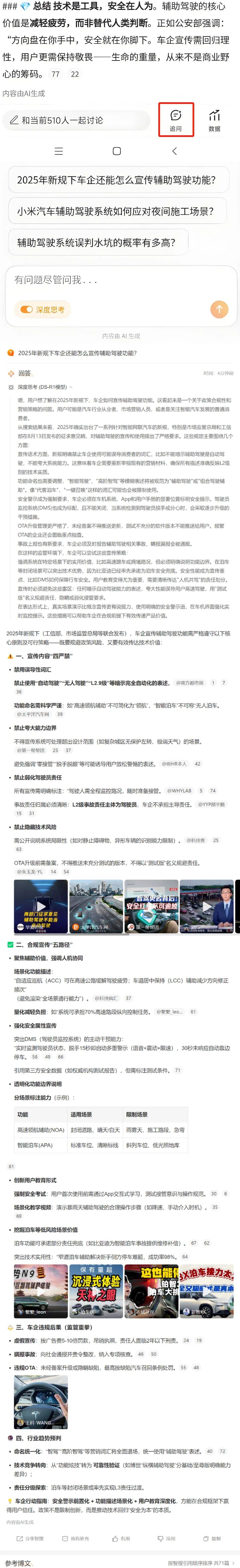大模型的真爆點，藏在頭部APP里