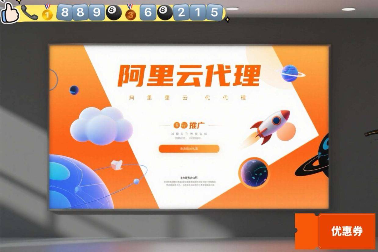 台州阿里云代理助力迁移资质服务商，享专属优惠价格