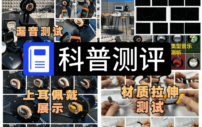 开放式蓝牙耳机哪个好用？十大开放式耳机推荐性价比排行榜！