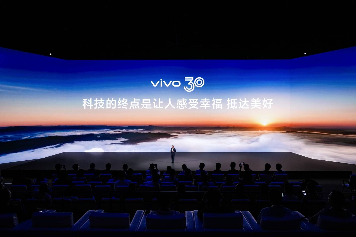 三十载热爱同行, vivo Vision发布会暨影像盛典盛大举办-锋巢网