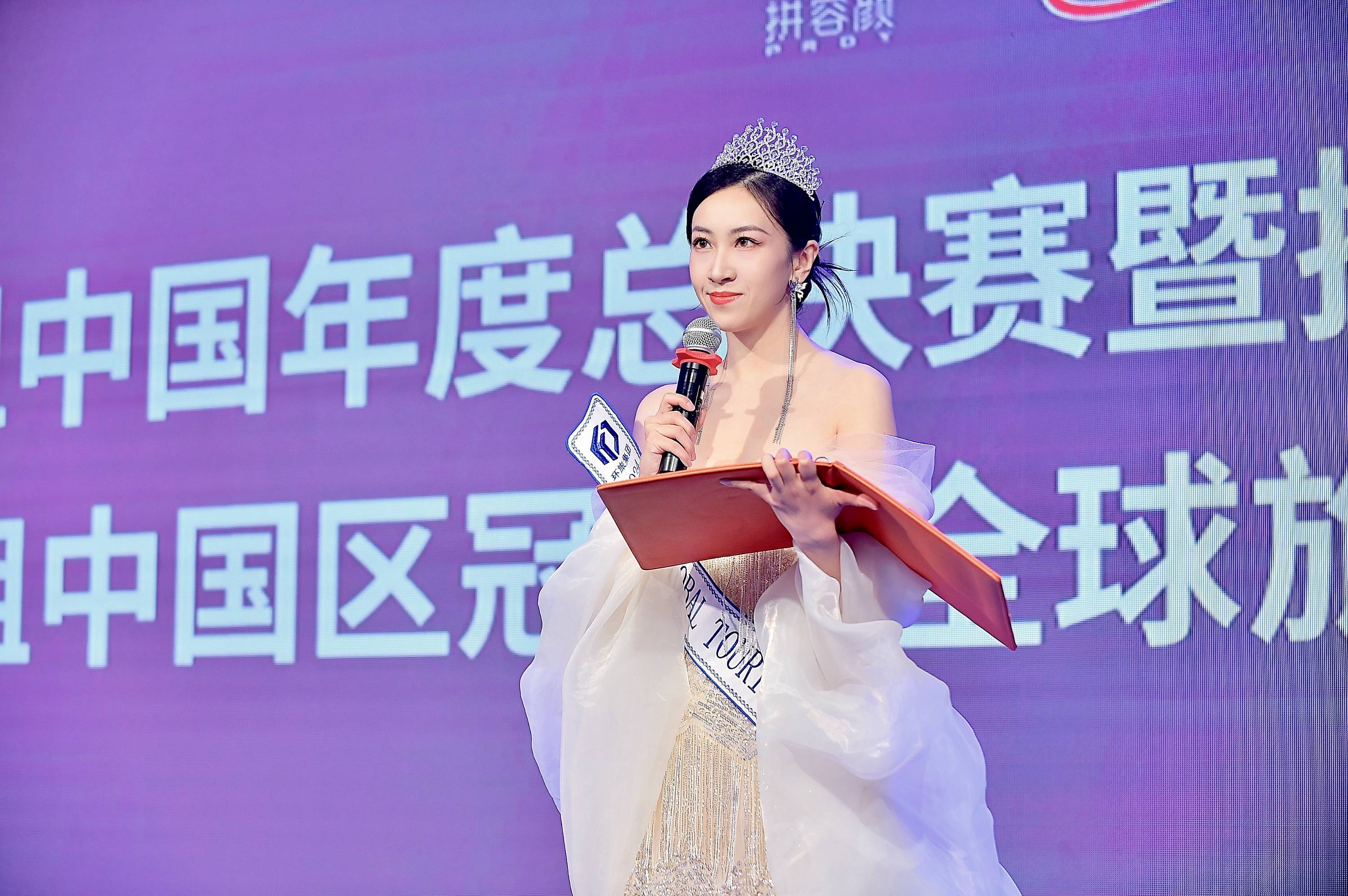 2025全球旅游小姐中国年度总决赛9月杭州启幕