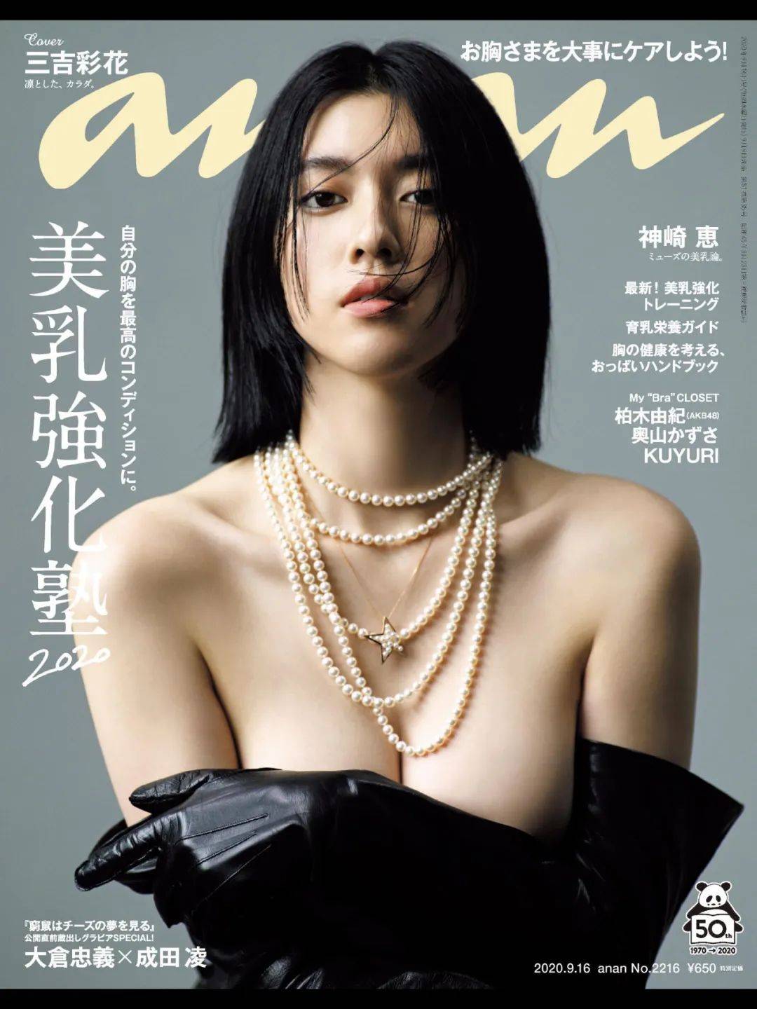 十大90后日本美女红星！又纯又欲身材火辣性感撩人