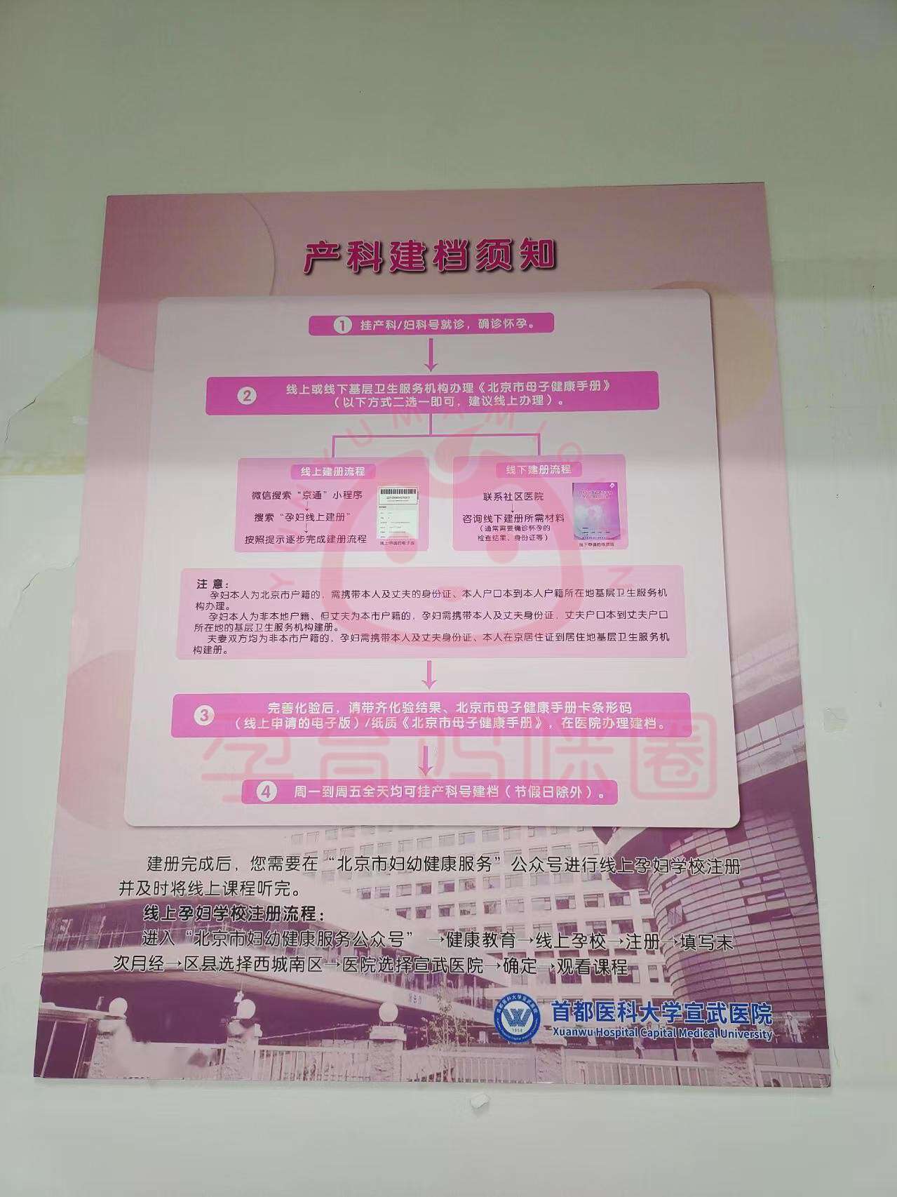 包含北京宣武医院、全程陪同专家预约挂号，只需要您的一个电话的词条