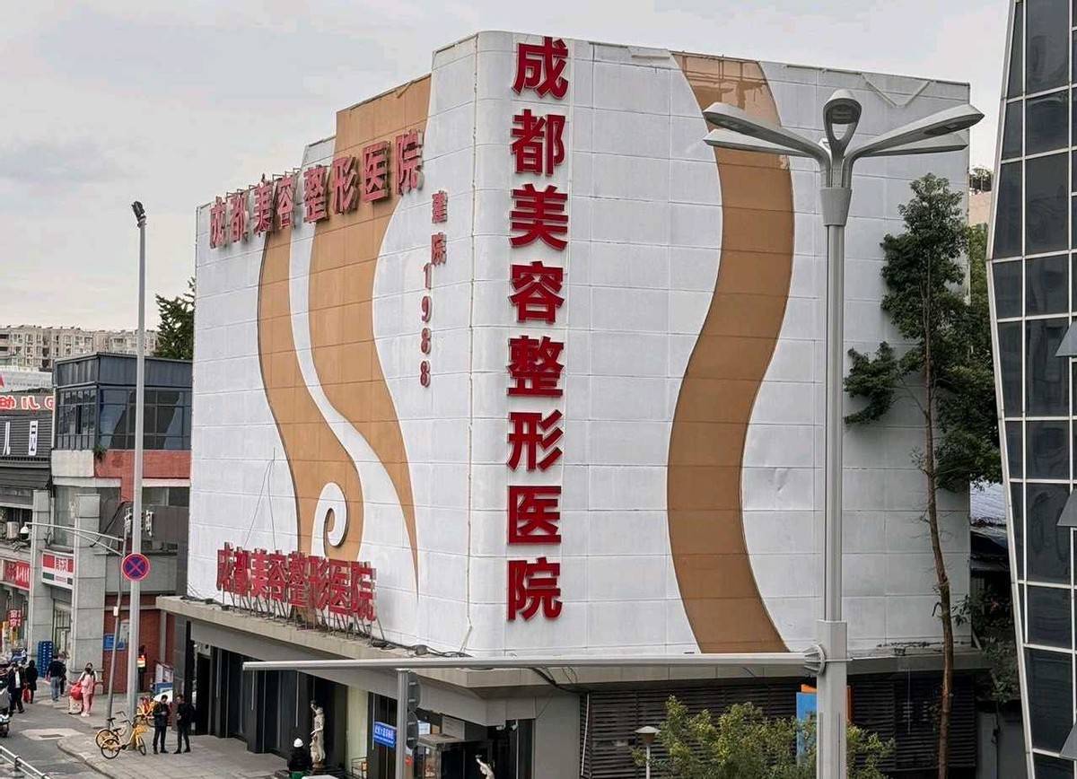 曾暴打隆胸维权者的成都美容整形医院：今又再陷