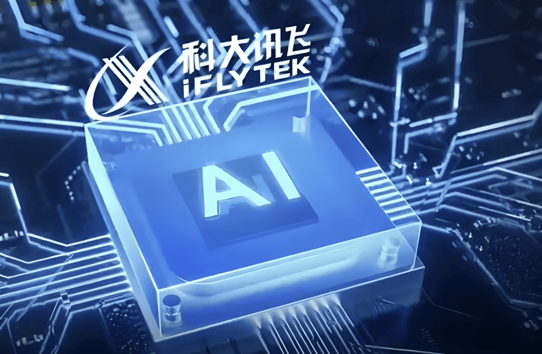 国资加码AI赛道，科大讯飞何以受关注？