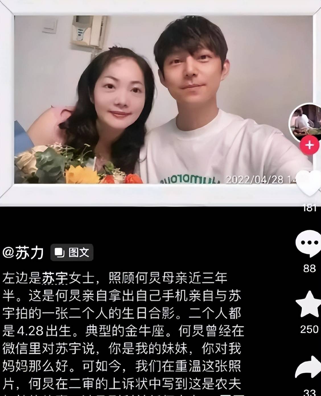 何炅微博