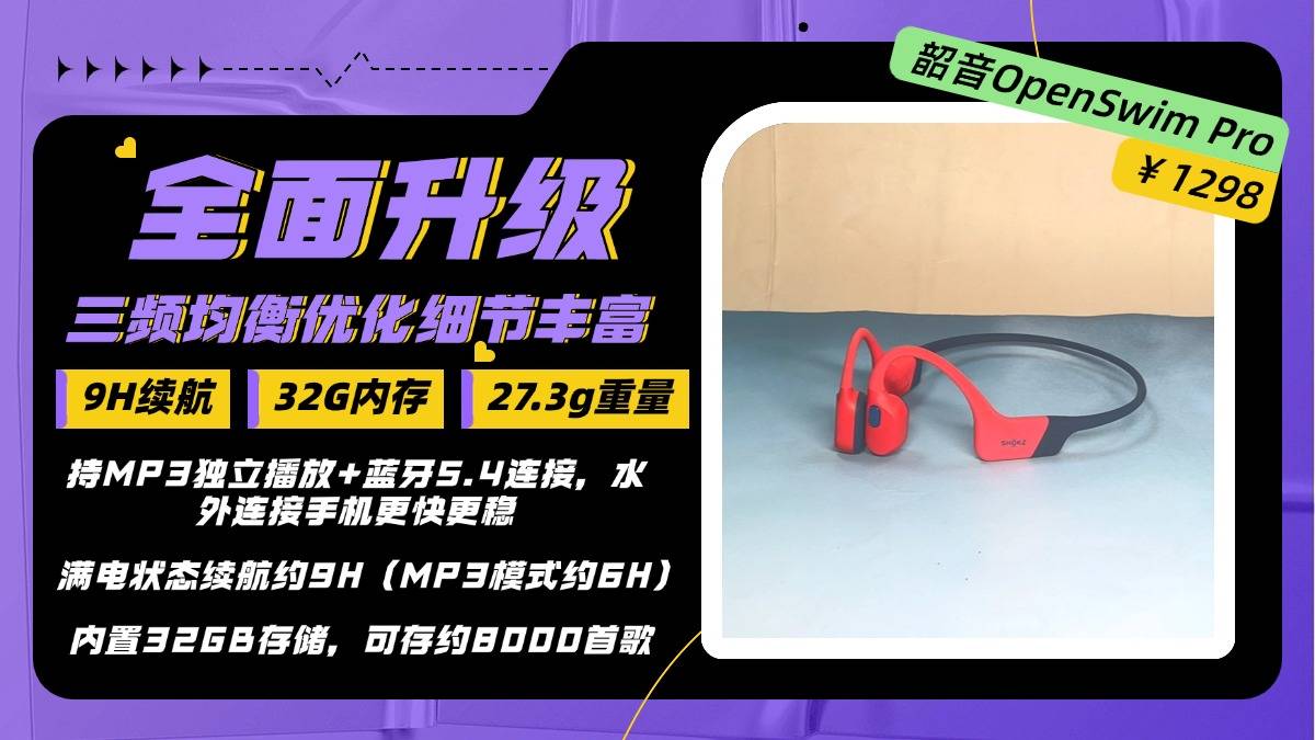 游泳蓝牙耳机哪个牌子好用一点？游泳耳机排行榜前十名推荐！