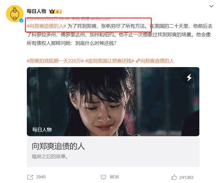 封杀只是冰山一角!34岁郑爽突传消息,想从美国回来可没那么简单