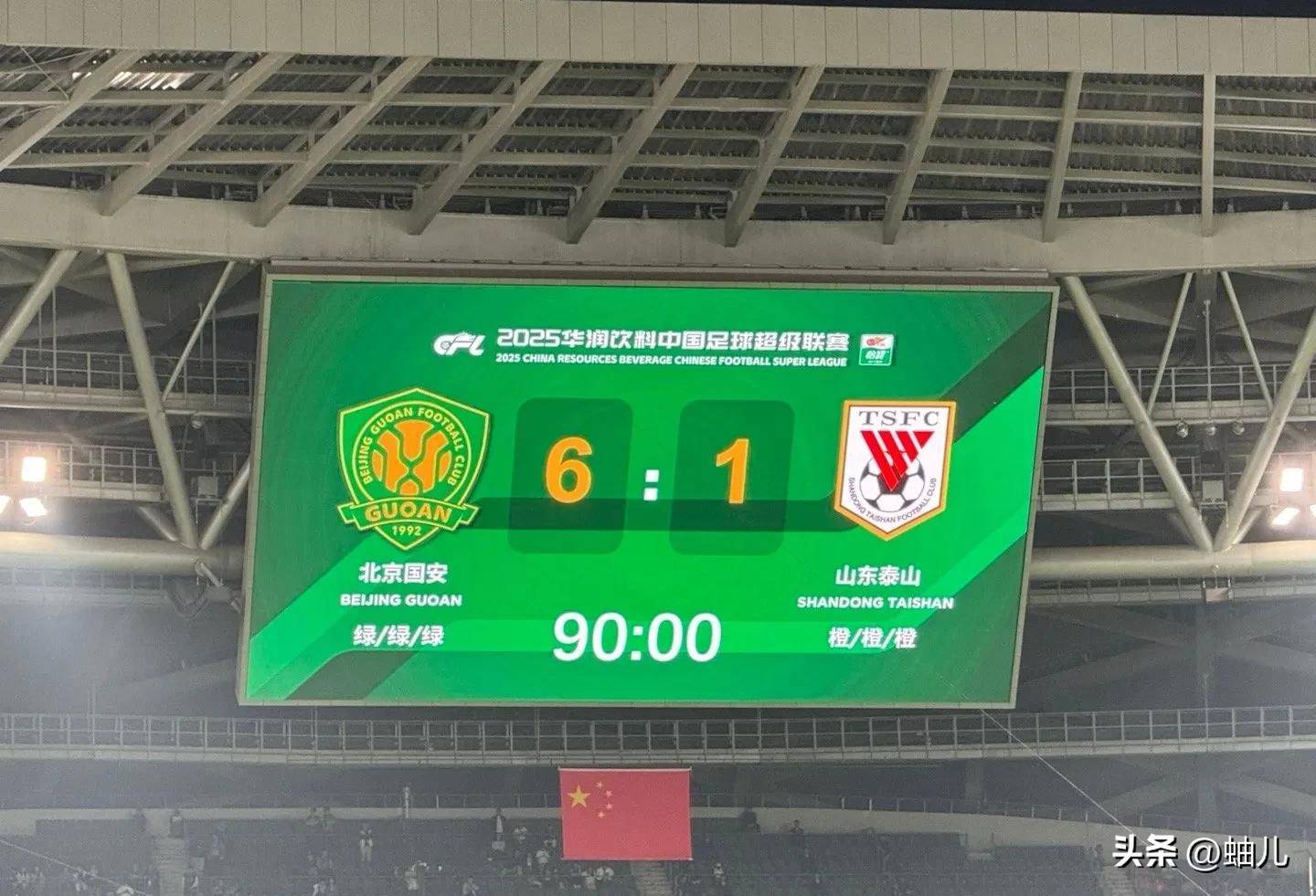 京鲁大战之前,山东泰山球迷制作的海报引起热议!