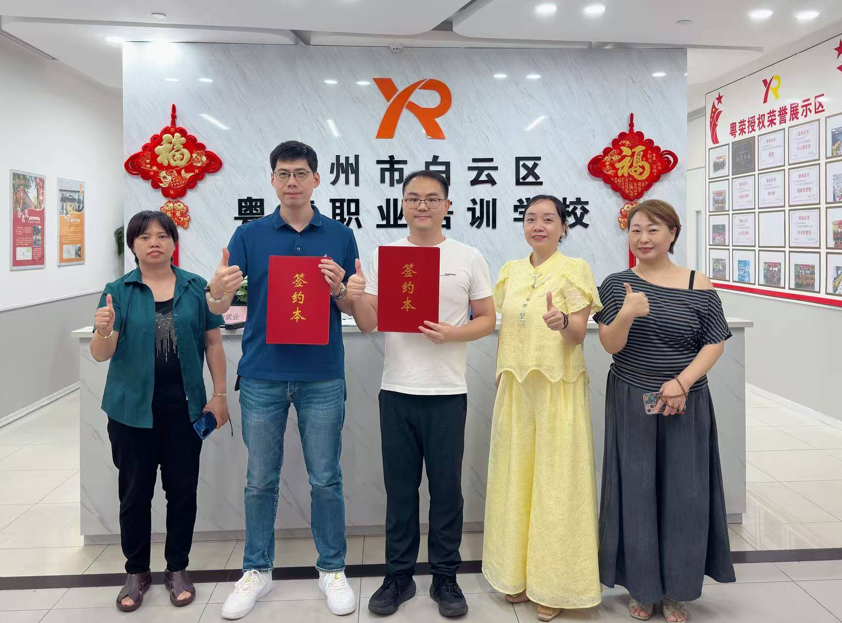 粤荣学校与多喜娃签约结业即就业打造母婴护理人才就业通道-头条日报网