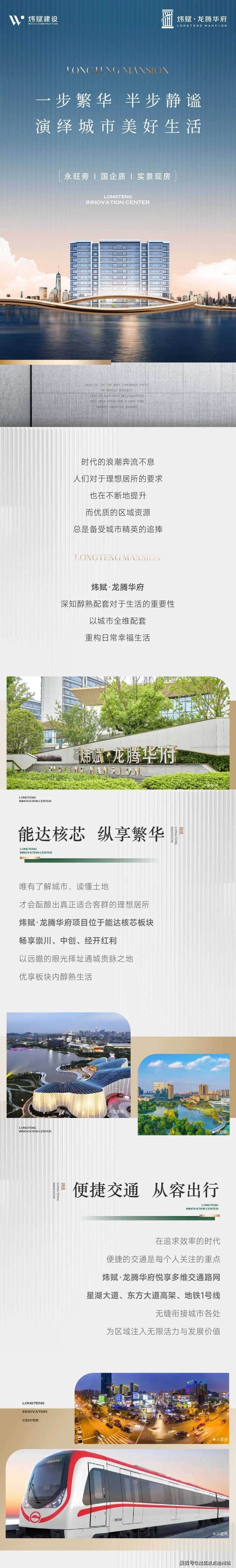 首页最新(南通龙腾华府营销中心)