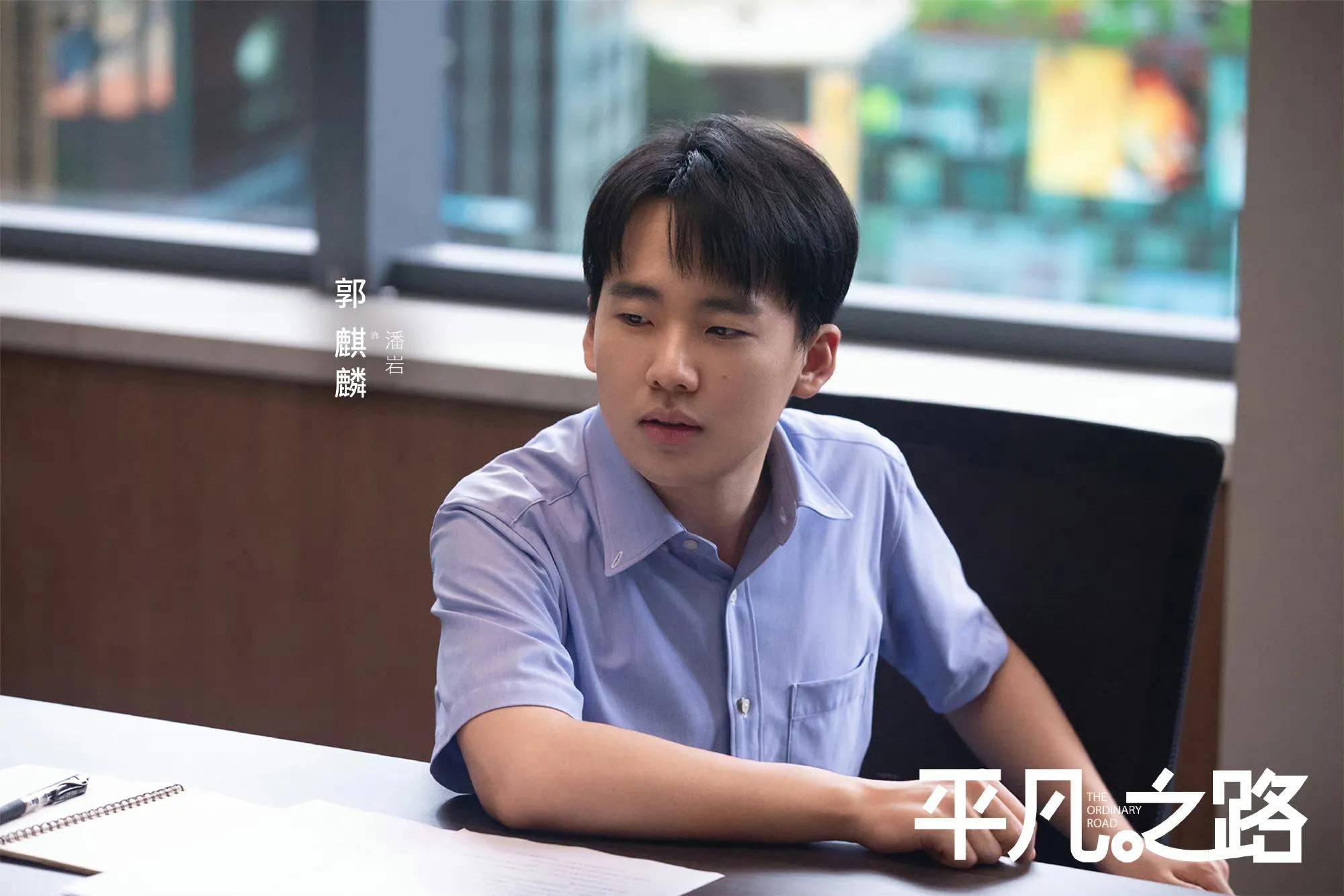 郭麒麟主演的电影《脱缰者也》,首日票房不尽如人意!