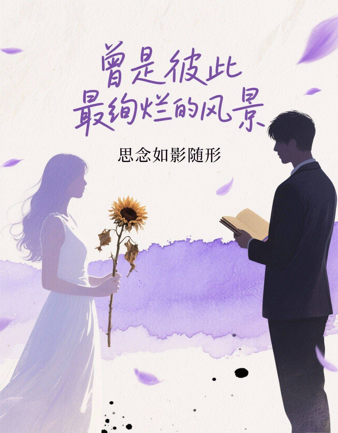 男女之间一旦深爱过,就很难从彼此的心里彻底消失