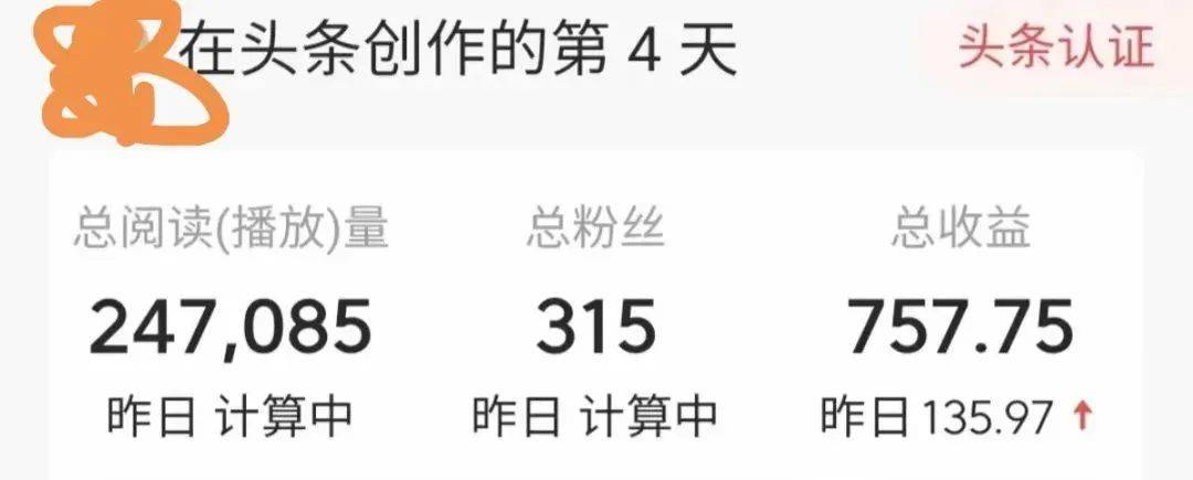 今日头条撸首发收益，新号4天收益700+，热点新闻文章，百分百原创！