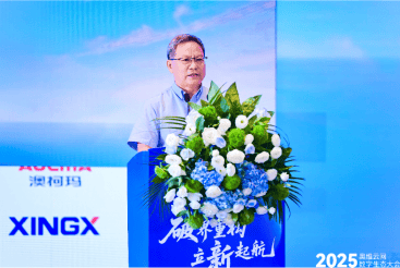 奥维云网2025年数字生态大会：探寻家电行业转型新出路