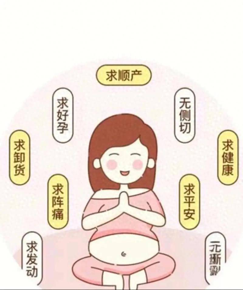 妈妈超快顺产无侧切是怎么做到的？今天来揭秘