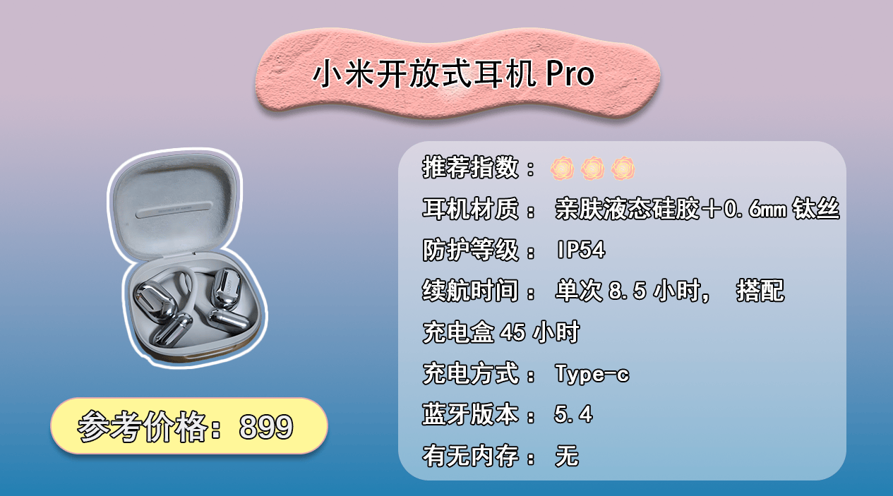 什么样的耳机适合户外使用?推荐十款佩戴舒适的开放式运动耳机
