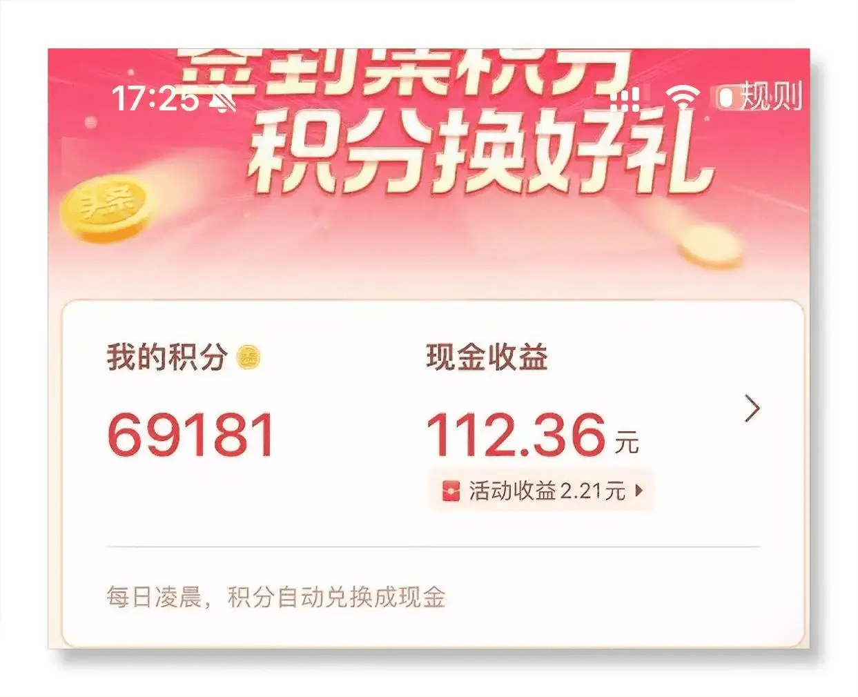 百度极速版赚钱的套路有哪些(百度极速版赚钱的套路有哪些呢)