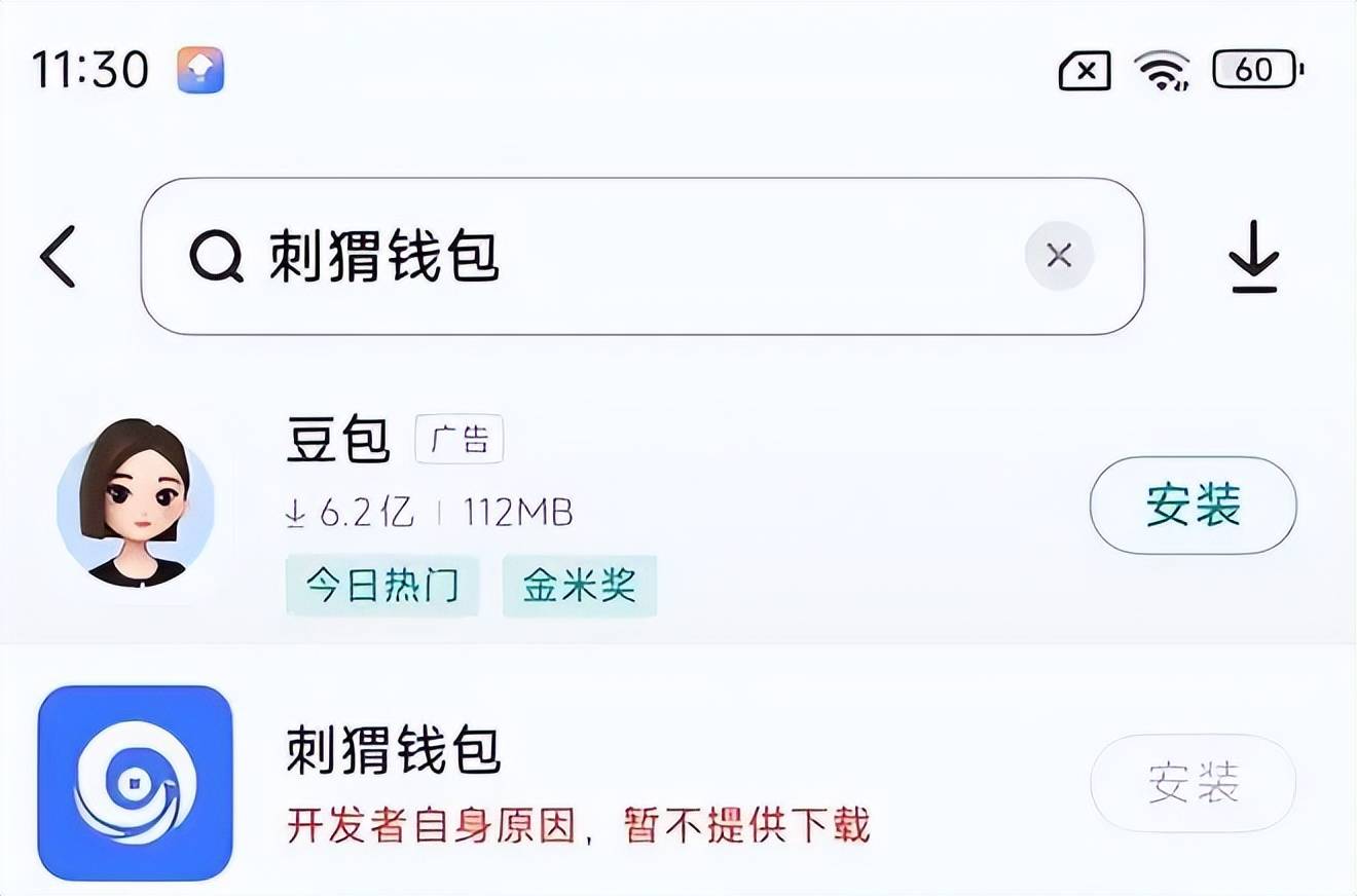 借5000元、28天担保费1750元?刺猬钱包这些问题被客户投诉(图4)