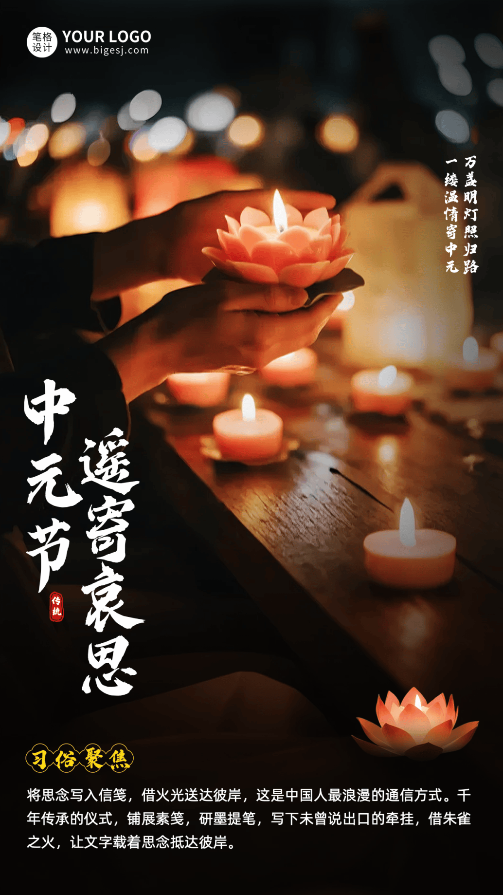 温馨感人风中元节海报模板这组海报模板,以古风街巷,圆月,孔明灯为