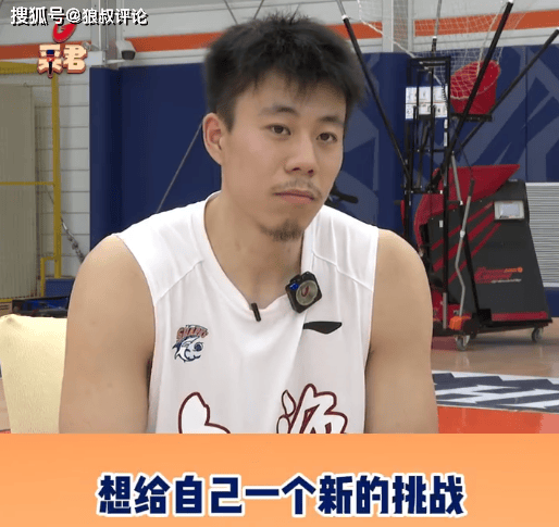张镇麟谈加盟上海：想给自己新的挑战 在职业生涯去扮演不一样角色