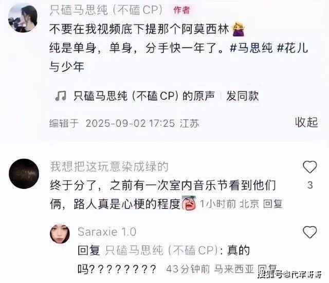 马思纯与张曼乐分手传闻再起，减重50斤状态回春，网友：分得精彩 (图4)