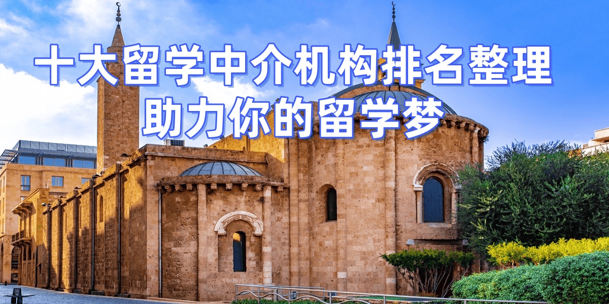 太原留学中介