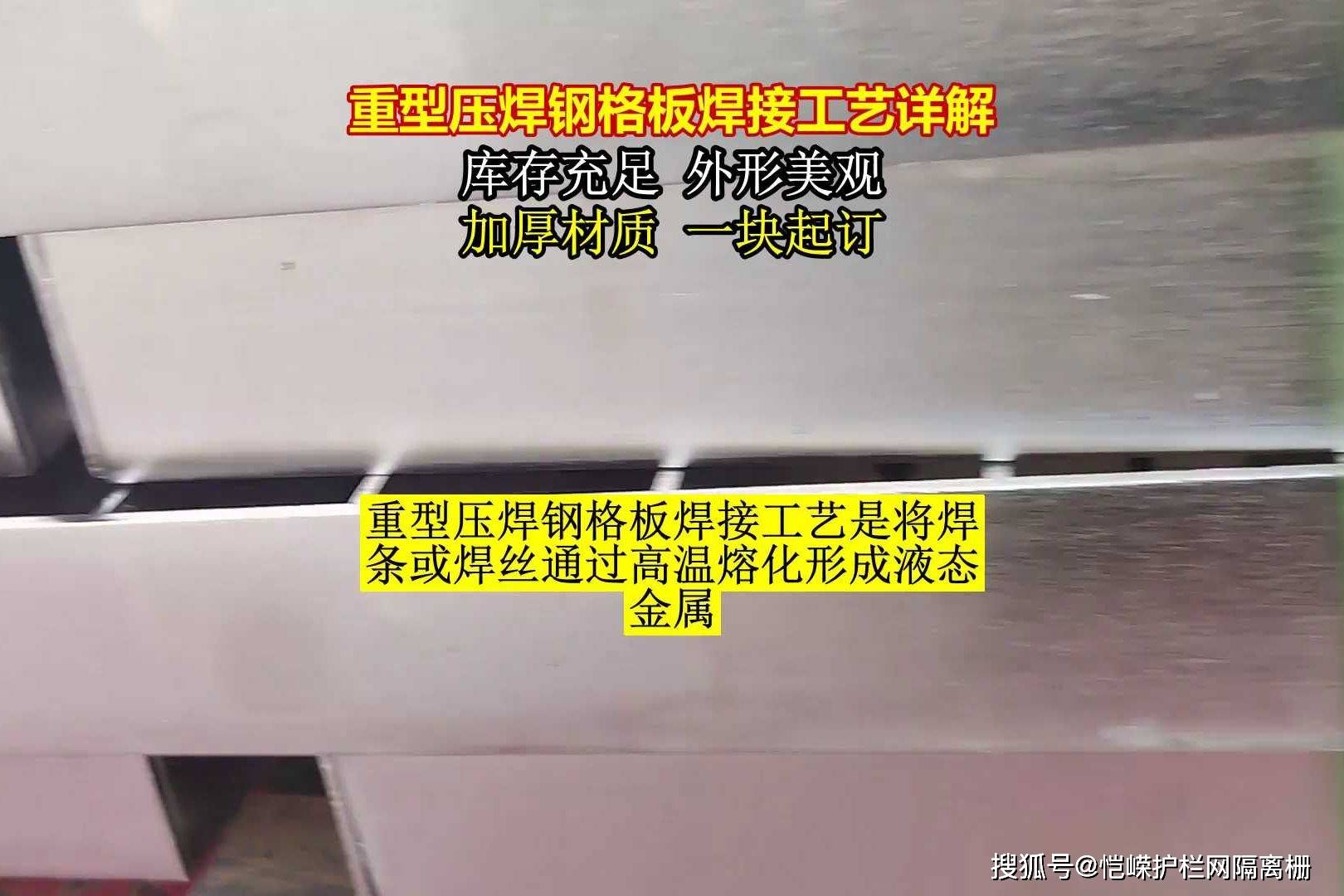 重型压焊钢格板焊接工艺详解