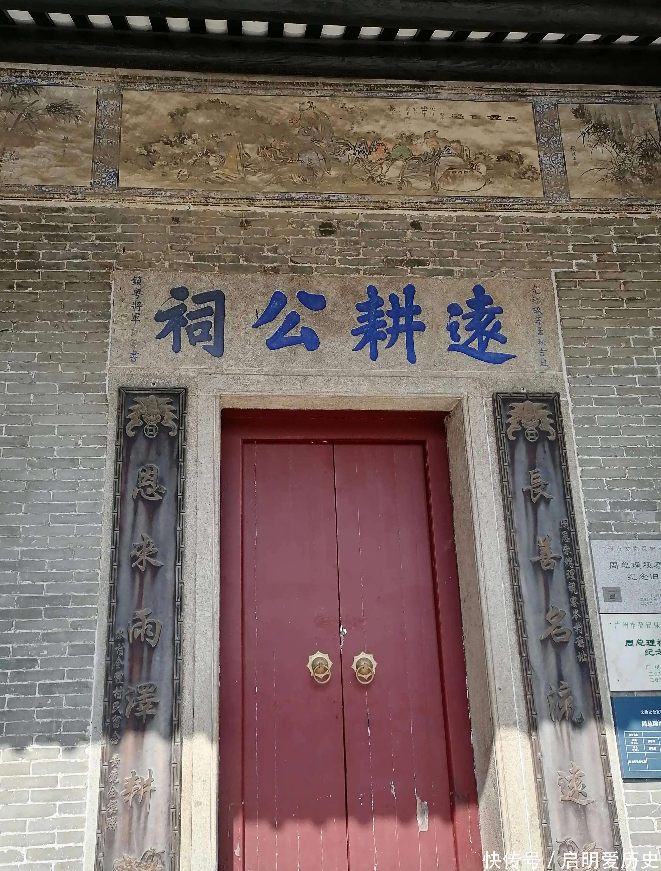 在广州岑村,周总理喝了农妇的一碗白开水后,又与她热情握手