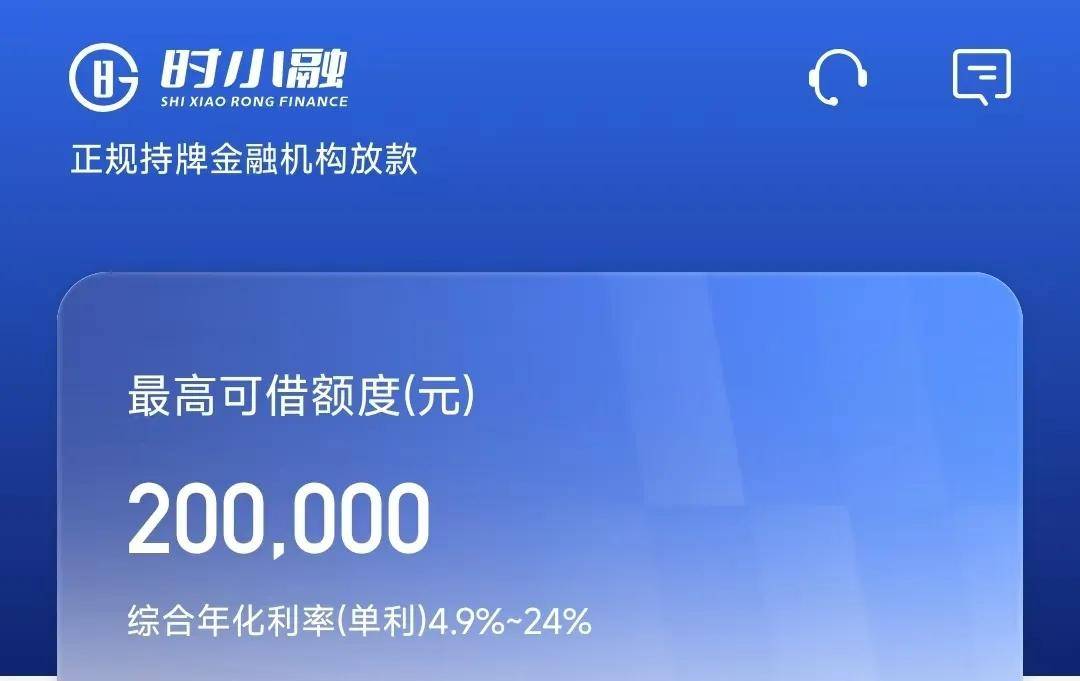 联合企惠小贷放贷的“时小融”疑似停业:会员费被指砍头息(图1)