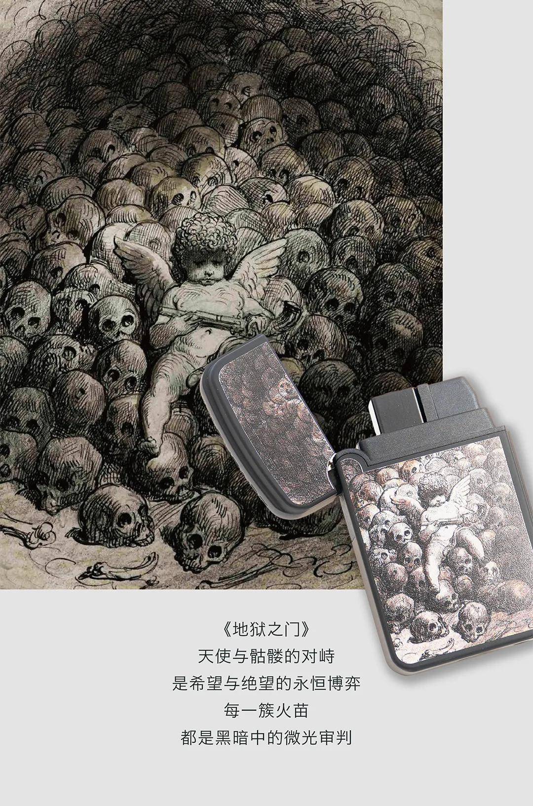 英伽打火机以火焰续写多雷的黑白史诗